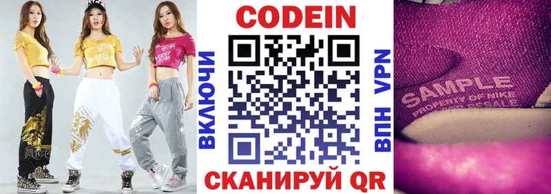 Кодеин напиток Lean (лин)  omg вход  Миасс  продажа наркотиков 
