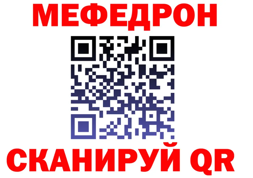 Меф 4 MMC ТОР shop гидра Миасс