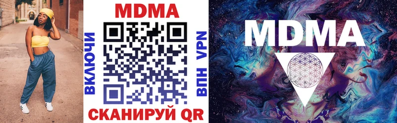 MDMA молли  Миасс 