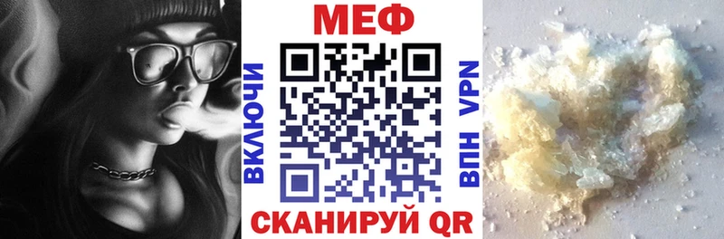 Мефедрон 4 MMC  Миасс 