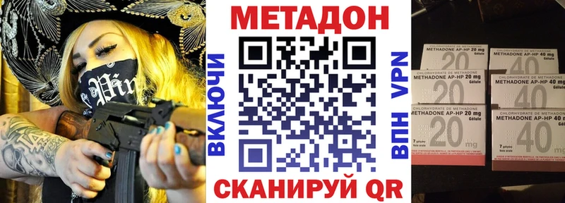 Метадон белоснежный  Миасс 