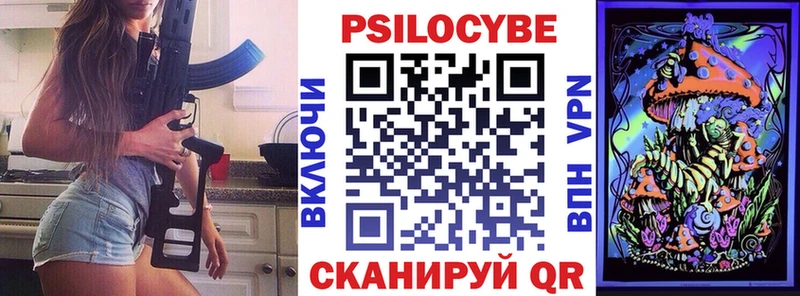 Галлюциногенные грибы ЛСД  где купить наркоту  Миасс 